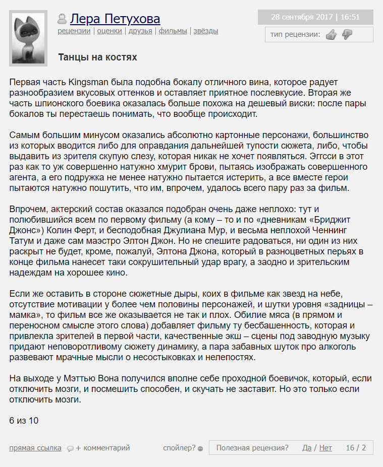 кингсман в хорошем качестве