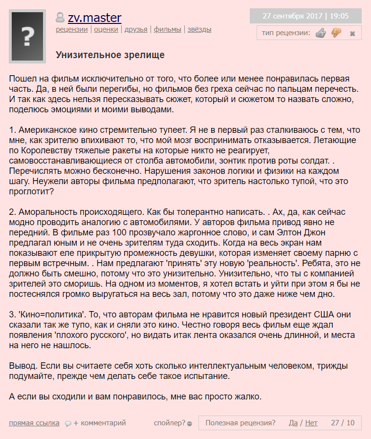 кингсман бесплатно в хорошем
